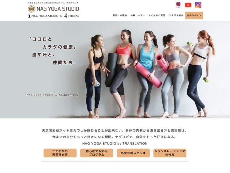 溶岩石ヨガで汗を流してデトックス「NAG YOGA STUDIO」